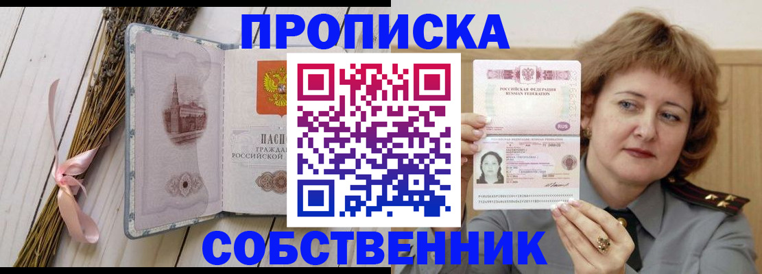 регистрация в Белгороде