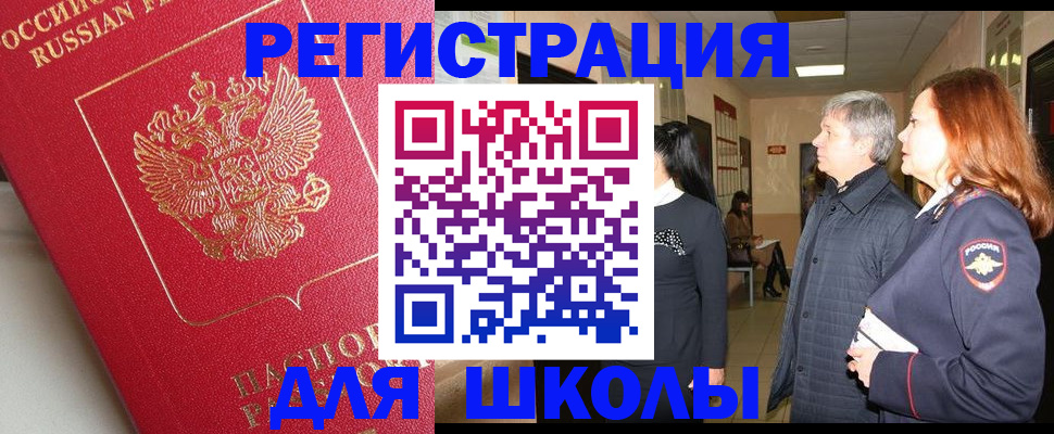 пропишу в квартире в Белгороде